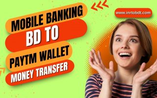 Mobile Banking BD to Paytm Wallet Money Transfer , Mobile banking bd to paytm wallet money transfer online, how to transfer paytm wallet money to bank account without kyc, how to send money to someone paytm wallet and not bank account, how to transfer money to someone paytm wallet, how to transfer money from paytm wallet to bank account, paytm wallet to bank transfer without charges, unable to send money from paytm wallet to bank account, wallet to bank transfer paytm charges,