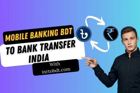 mobile banking bdt to bank transfer india, Mobile banking bdt to bank transfer india sbi, Mobile banking bdt to bank transfer india online, Mobile banking bdt to bank transfer india limit, Mobile banking bdt to bank transfer india charges, Mobile banking bdt to bank transfer india app, how to send money from bangladesh to india by bkash, can i send money from bangladesh to india through western union, how to transfer money from india to bangladesh,