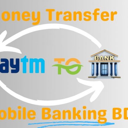 Money Transfer from Paytm Wallet to Mobile Banking BD, Paytm wallet to mobile banking bd limit, Paytm wallet to mobile banking bd app, how to activate paytm wallet, how to pay from phonepe wallet, paytm to gcash transfer, what is paytm number, paytm login, paytm money transfer,