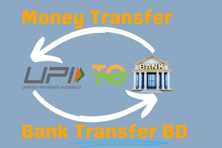 UPI INR to Bank Transfer BD, Upi inr to bank transfer bd rate, Upi inr to bank transfer bd online, Upi inr to bank transfer bd charges, Upi inr to bank transfer bd app, how to send money from india to bangladesh by bkash, india to bangladesh money transfer, western union money transfer from india to bangladesh, best money transfer to bangladesh,