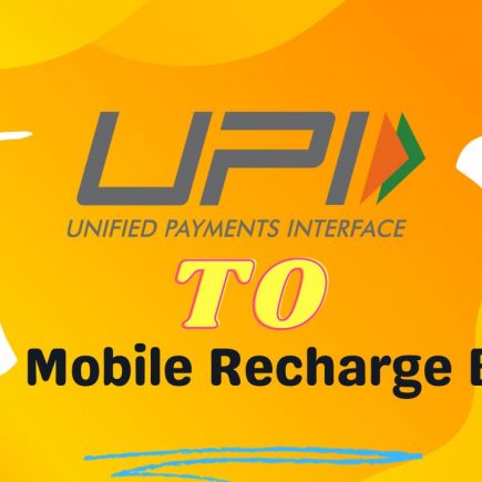 upi inr to mobile recharge bd, Upi inr to mobile recharge bd online, 10000 upi inr to mobile recharge bd, 1000 upi inr to mobile recharge bd, 100 upi inr to mobile recharge bd, how to send money from india to bangladesh by bkash, free mobile recharge bd 2023, international mobile recharge, online mobile recharge,