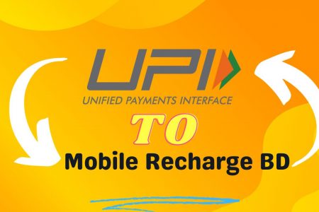 upi inr to mobile recharge bd, Upi inr to mobile recharge bd online, 10000 upi inr to mobile recharge bd, 1000 upi inr to mobile recharge bd, 100 upi inr to mobile recharge bd, how to send money from india to bangladesh by bkash, free mobile recharge bd 2023, international mobile recharge, online mobile recharge,